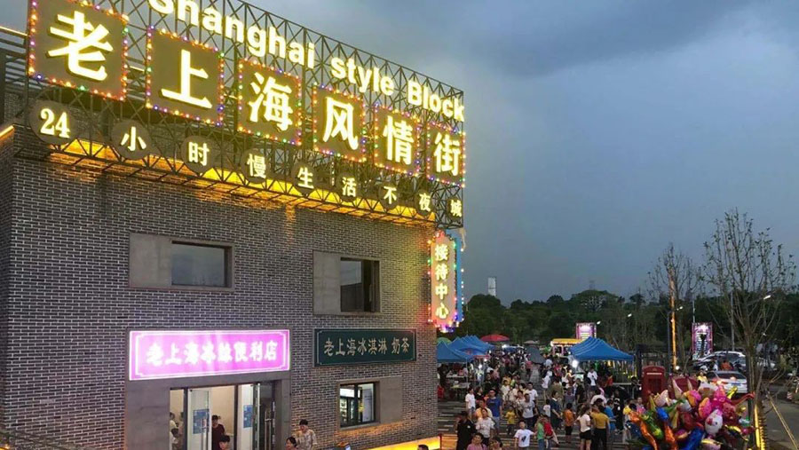 消费者在老上海风情街,赣西民俗风情街,仙女湖夜市内已入驻电子消费